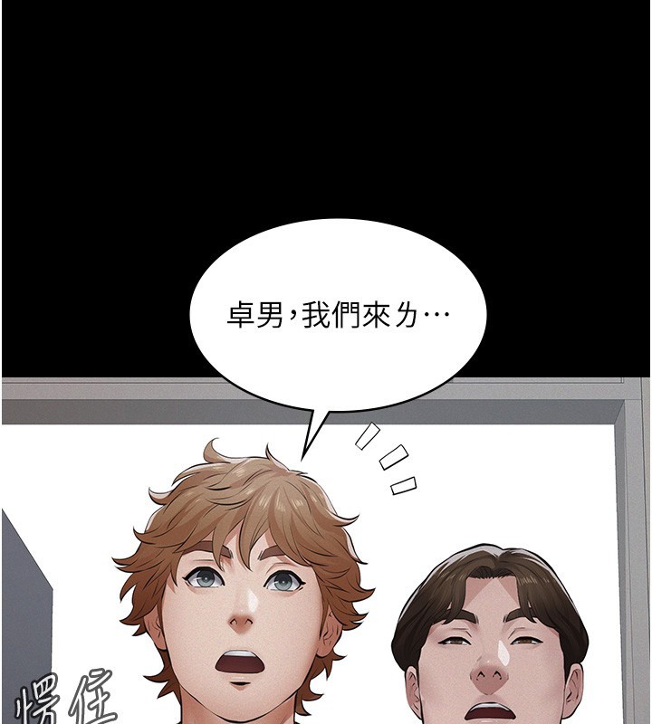 第5话-无情的性爱机器