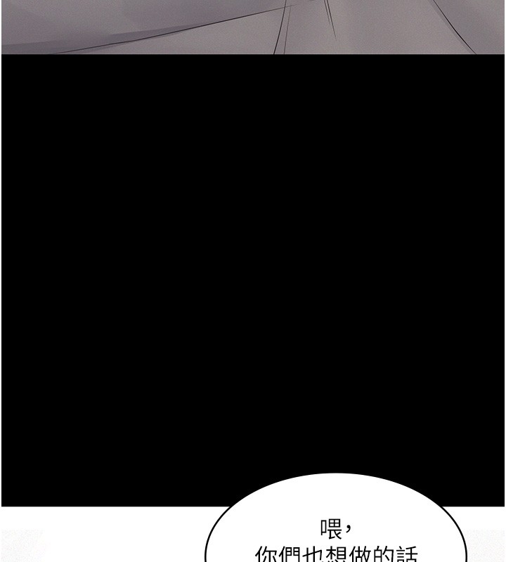 第5话-无情的性爱机器