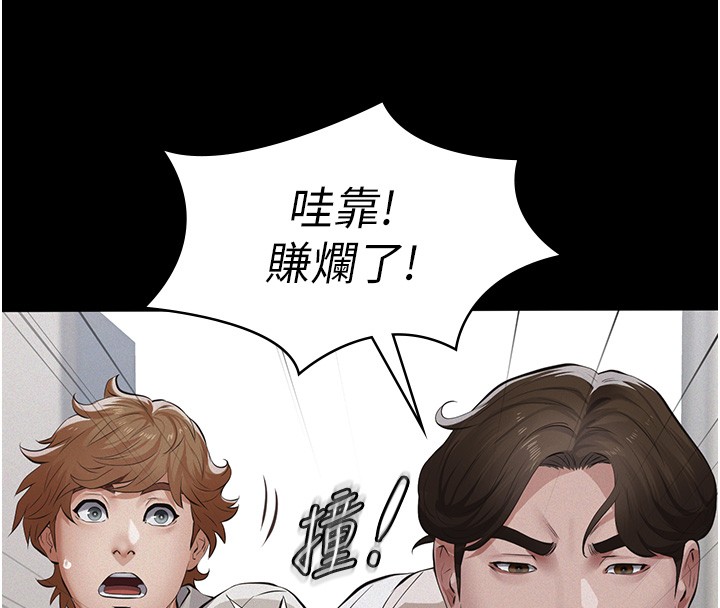 第5话-无情的性爱机器