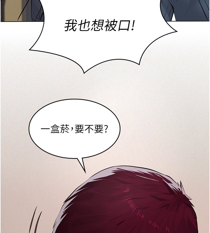 第5话-无情的性爱机器