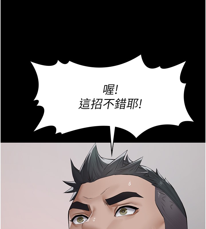 第5话-无情的性爱机器