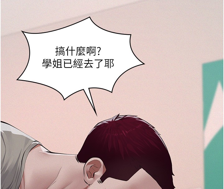 第5话-无情的性爱机器
