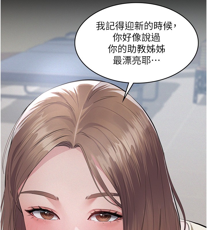 第5话-无情的性爱机器