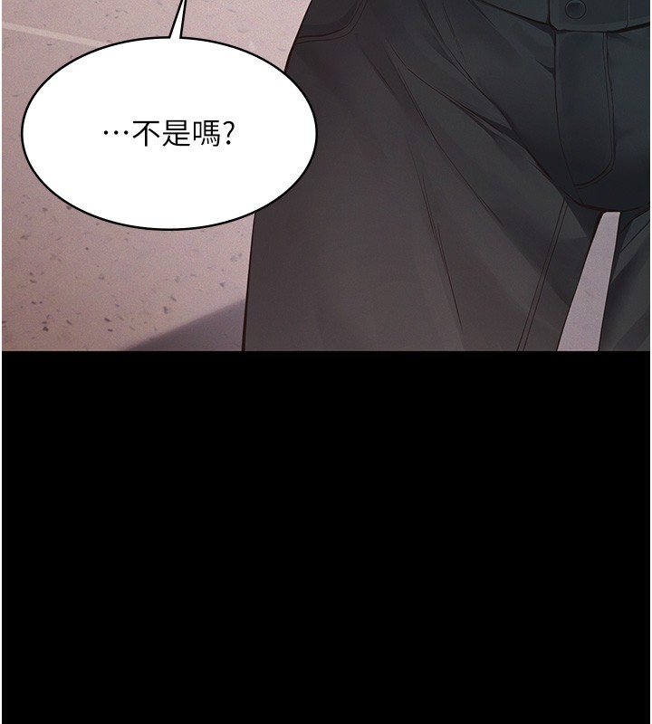 第5话-无情的性爱机器