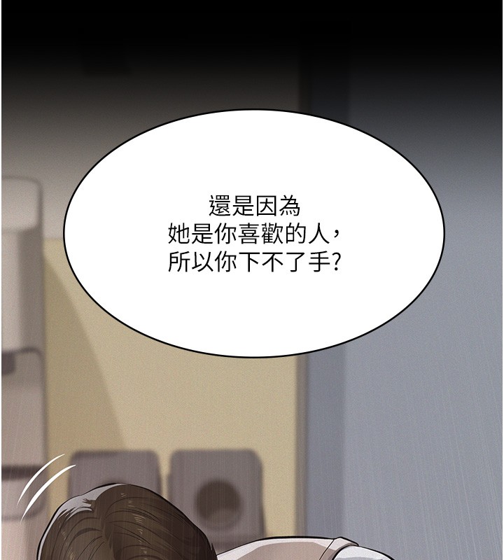 第5话-无情的性爱机器