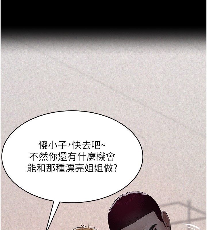 第5话-无情的性爱机器