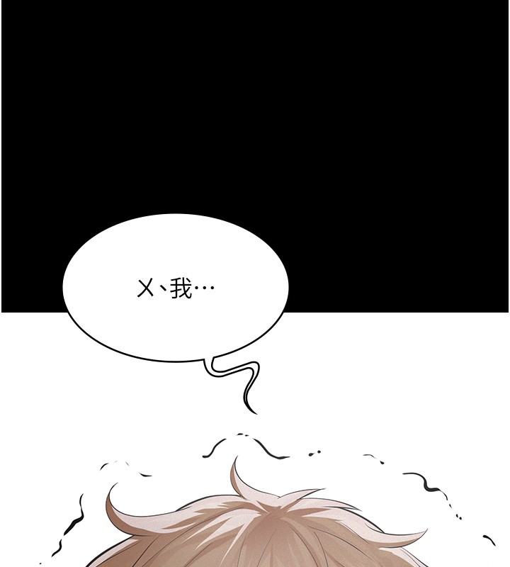 第5话-无情的性爱机器