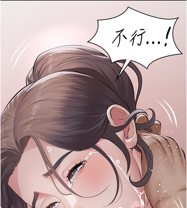 第5话-无情的性爱机器