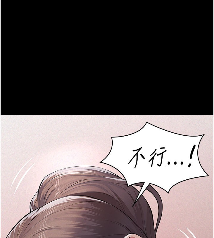 義父 第6话-密室里的宝贝 第1页