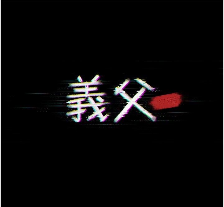 第6话-密室里的宝贝