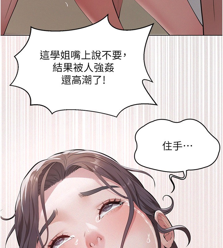 第6话-密室里的宝贝
