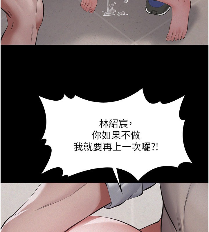 第6话-密室里的宝贝
