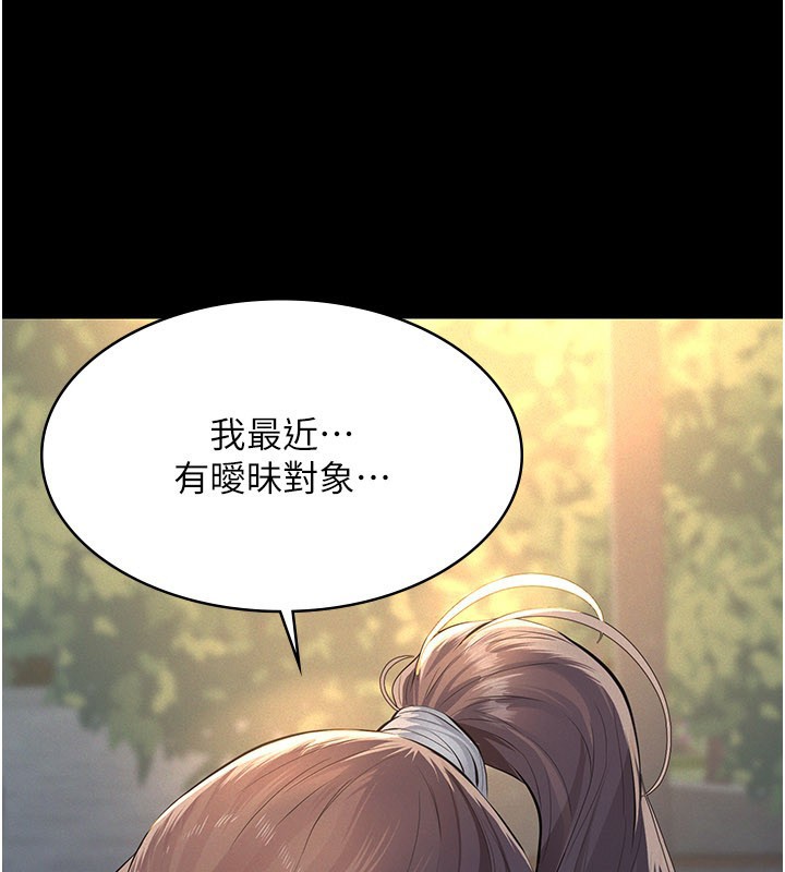 第6话-密室里的宝贝