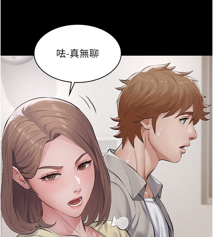 第6话-密室里的宝贝