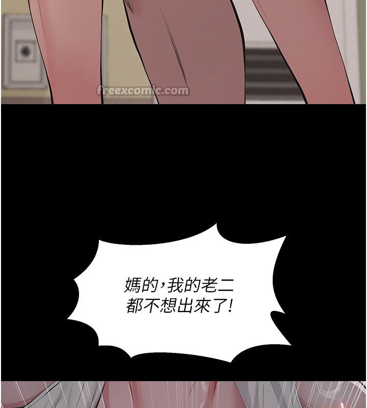 第6话-密室里的宝贝