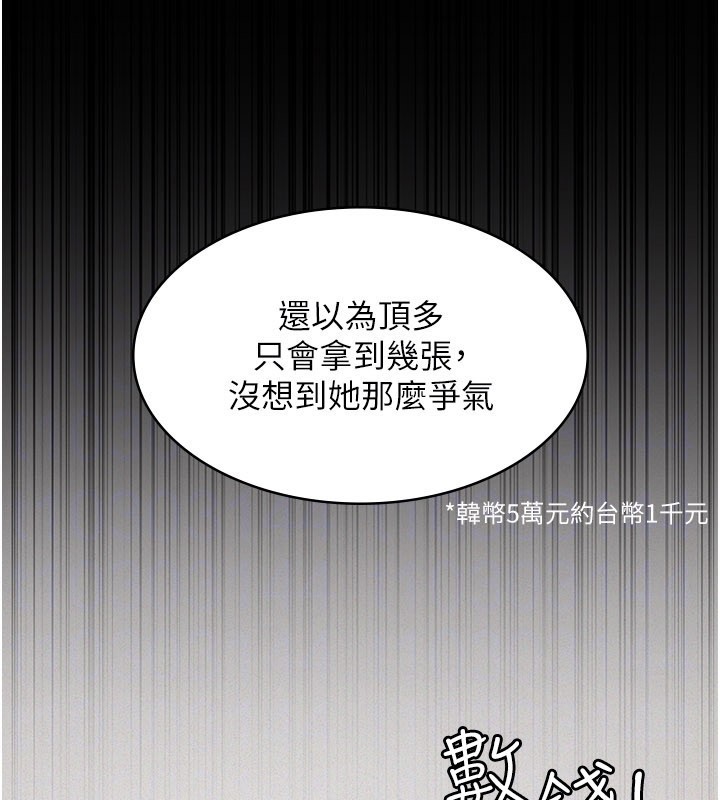 第6话-密室里的宝贝