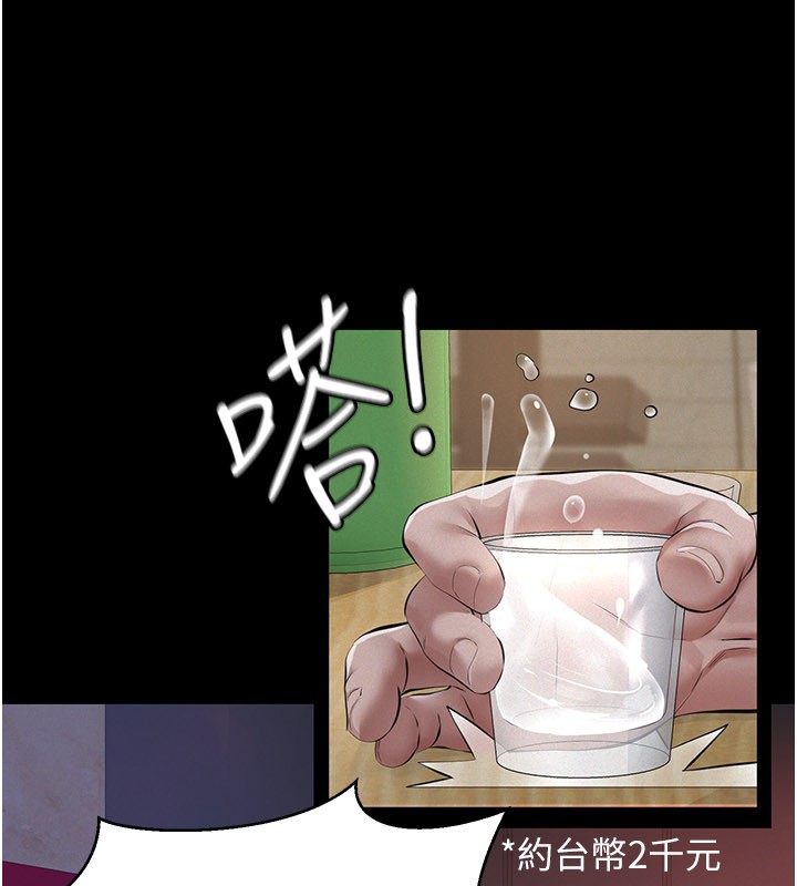 第6话-密室里的宝贝