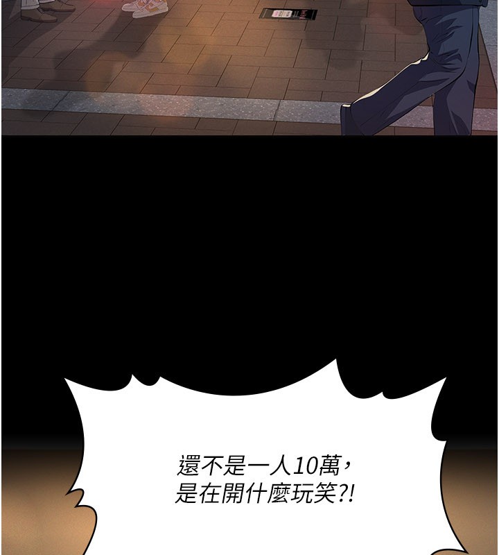 第6话-密室里的宝贝