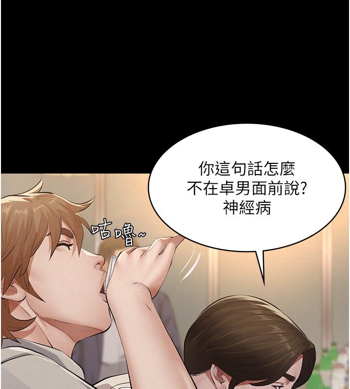 第6话-密室里的宝贝