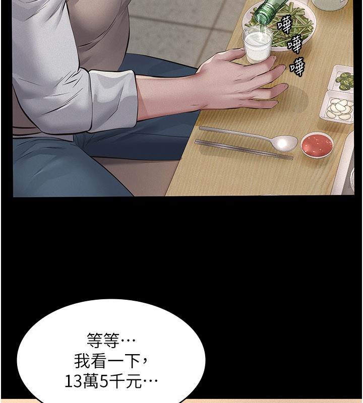 第6话-密室里的宝贝