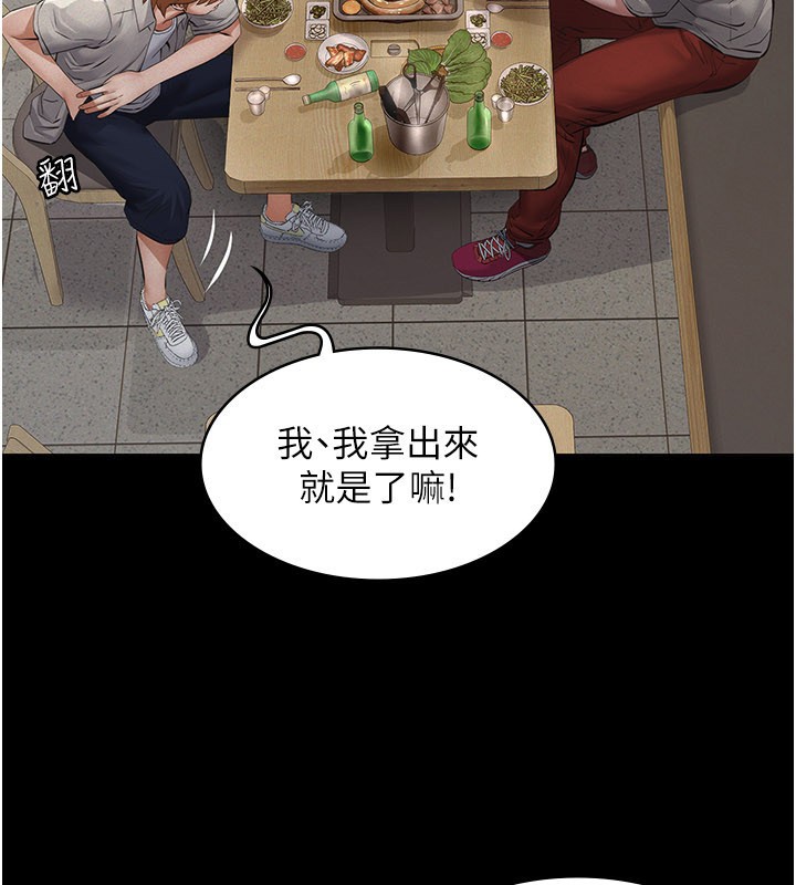 第6话-密室里的宝贝
