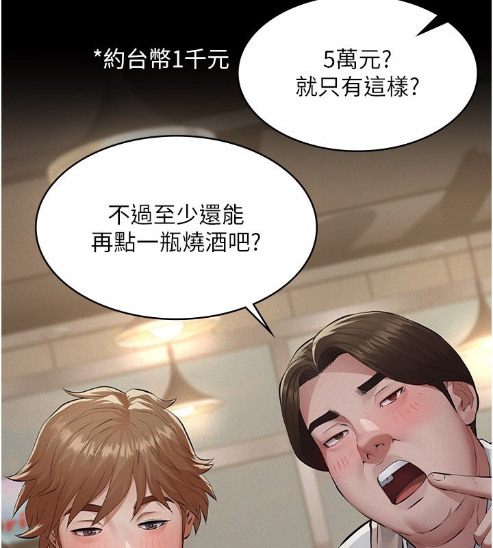 第6话-密室里的宝贝