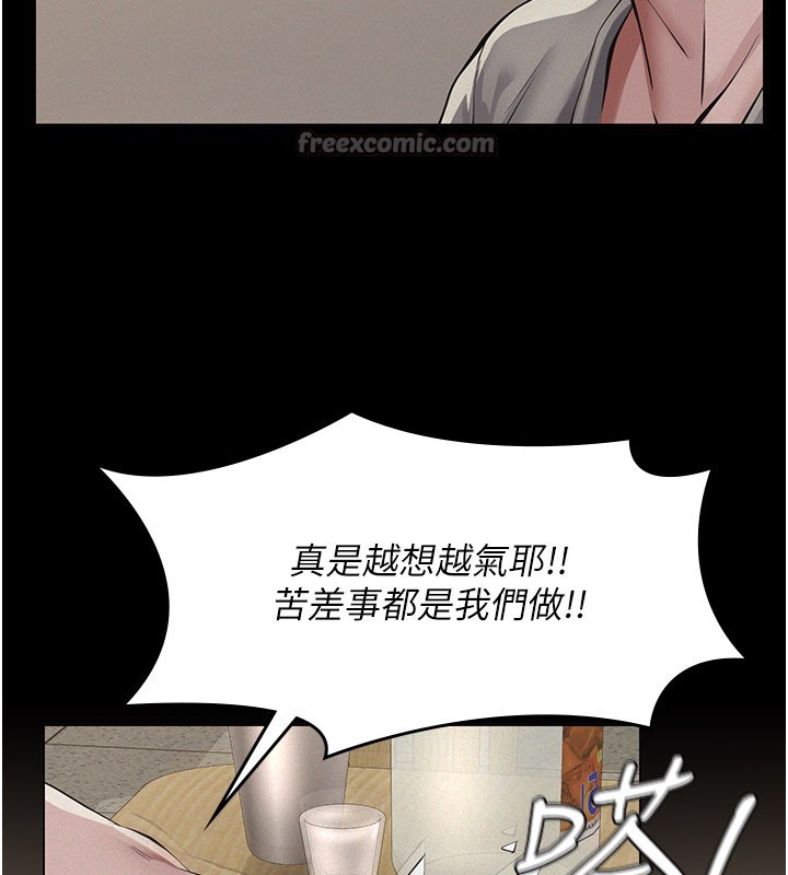第6话-密室里的宝贝