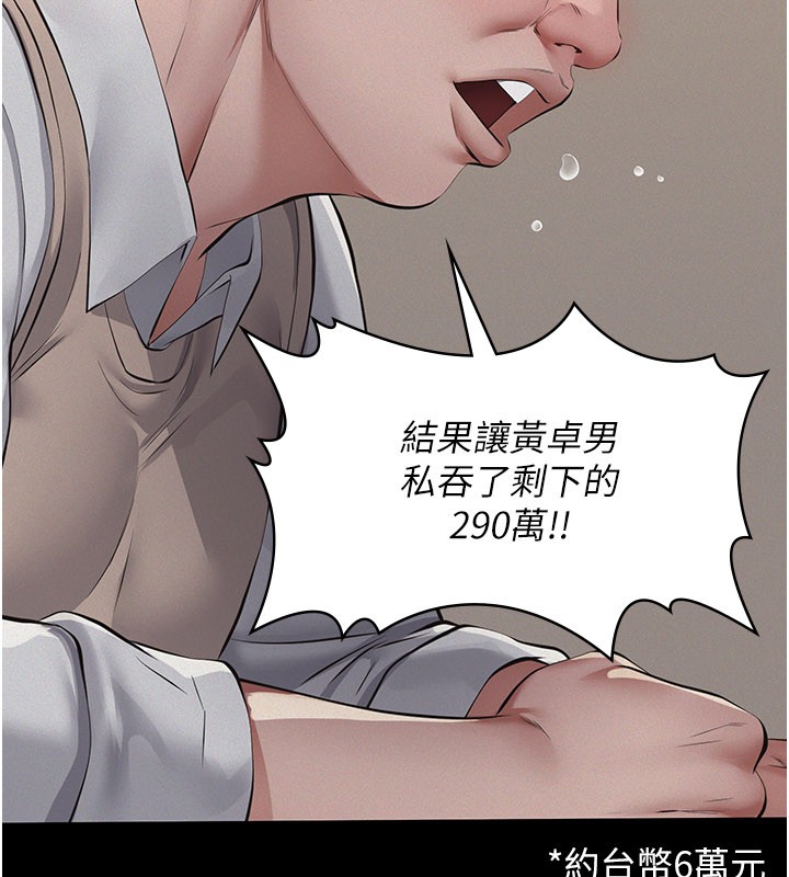 第6话-密室里的宝贝