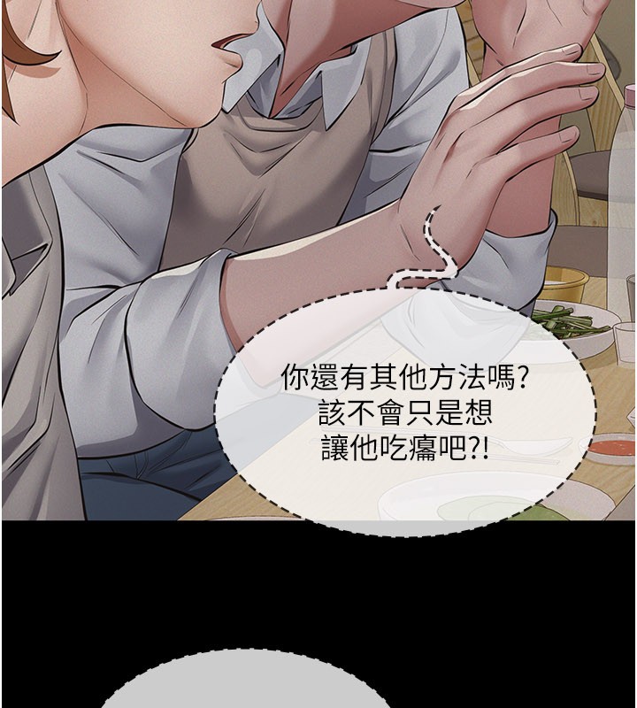 第6话-密室里的宝贝