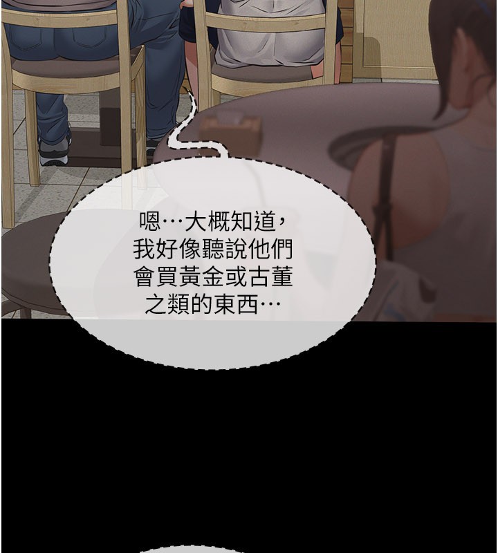 第6话-密室里的宝贝