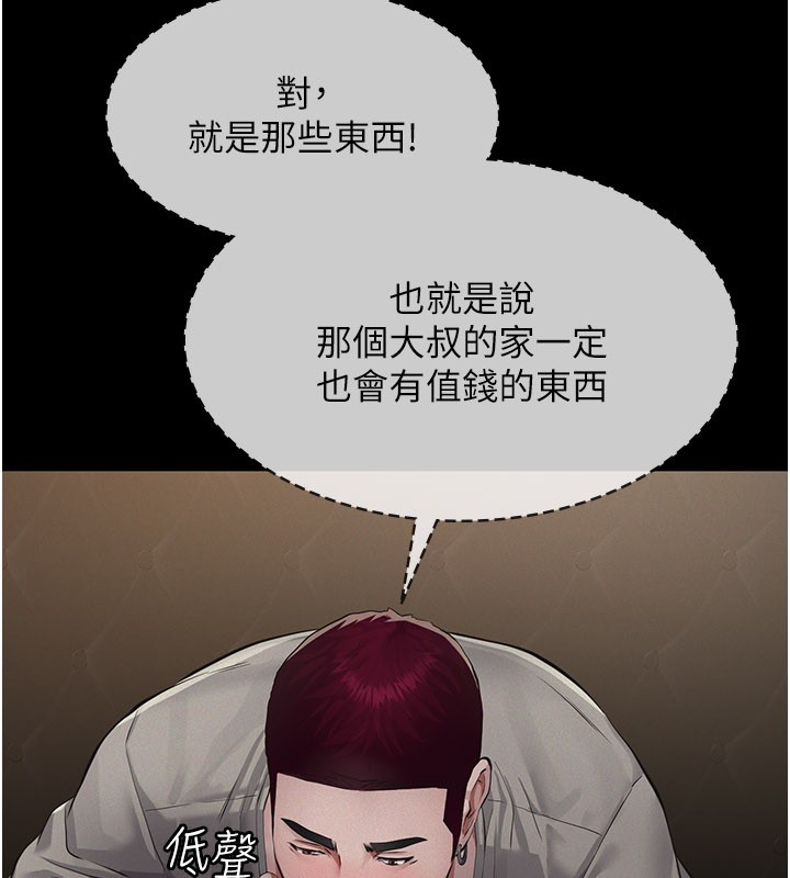 第6话-密室里的宝贝