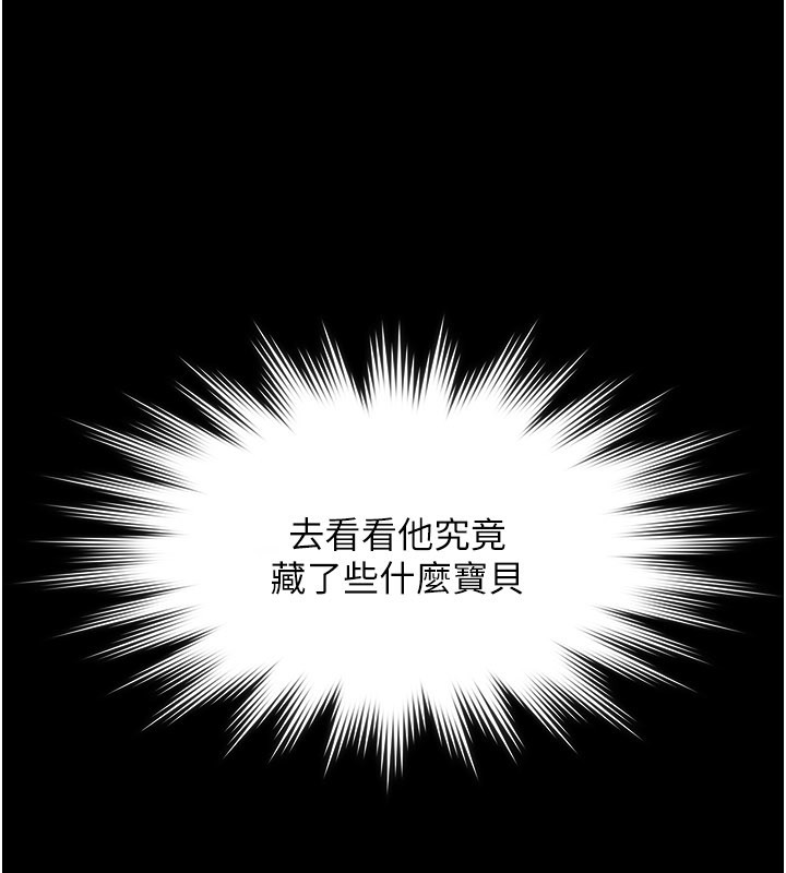 第6话-密室里的宝贝