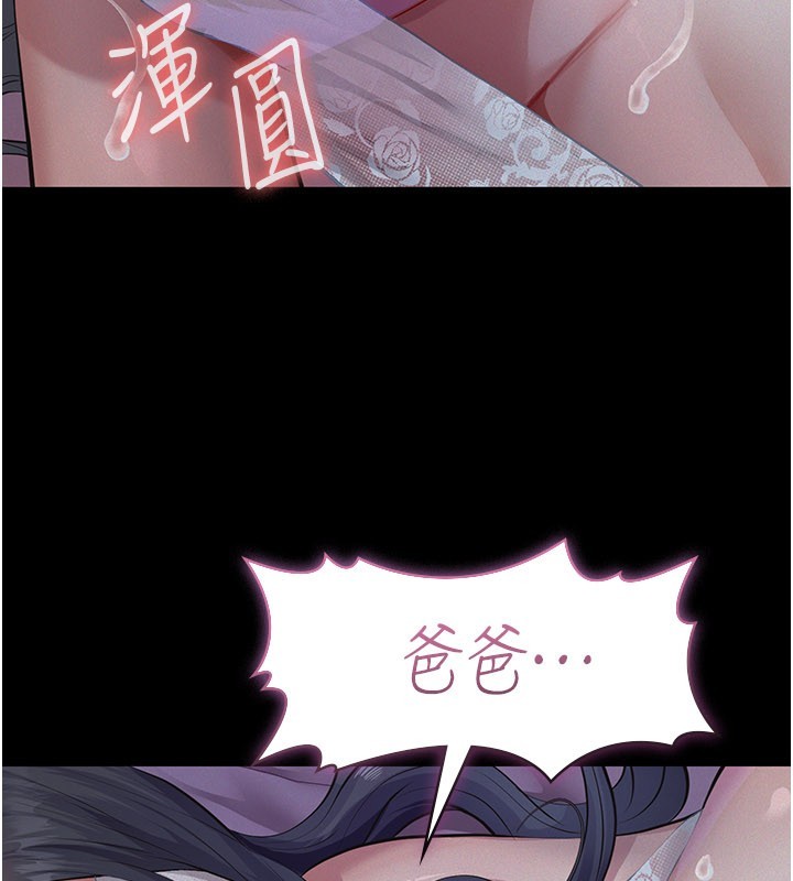 第6话-密室里的宝贝