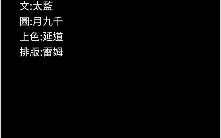 第6话-密室里的宝贝