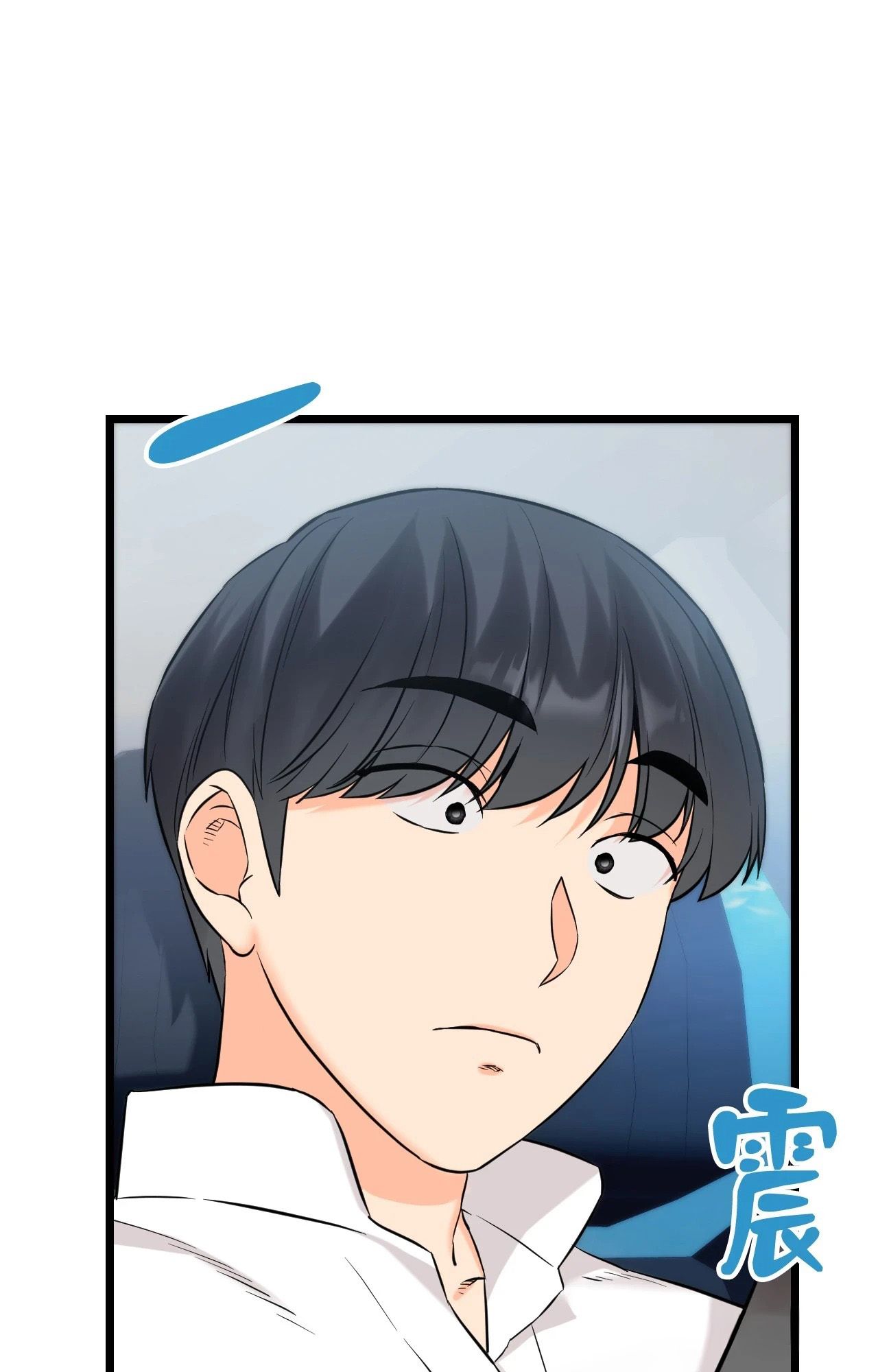 她才不是我姊姊2 第2话 第1页