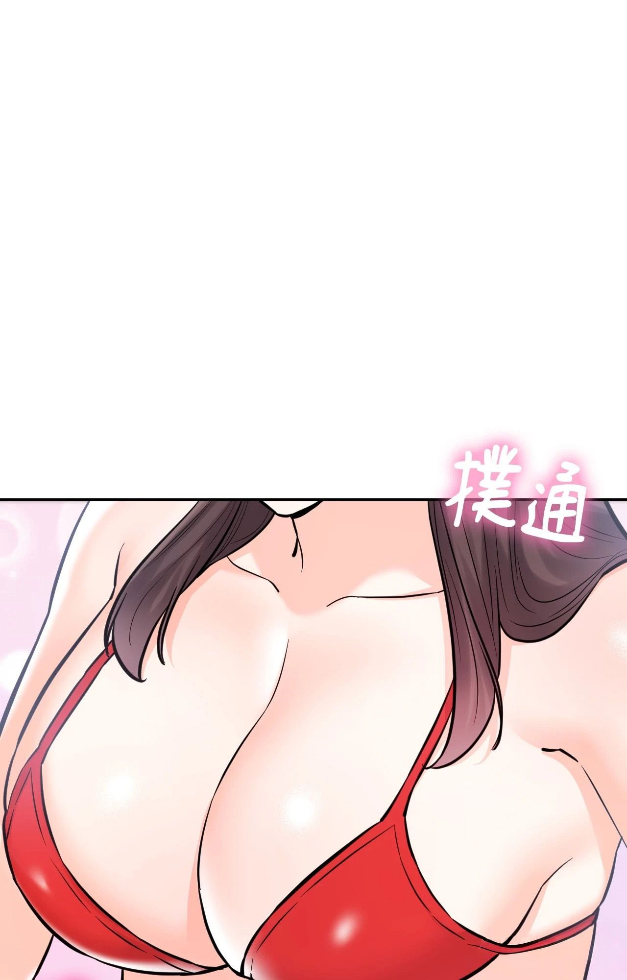 她才不是我姊姊2 第3话 第1页