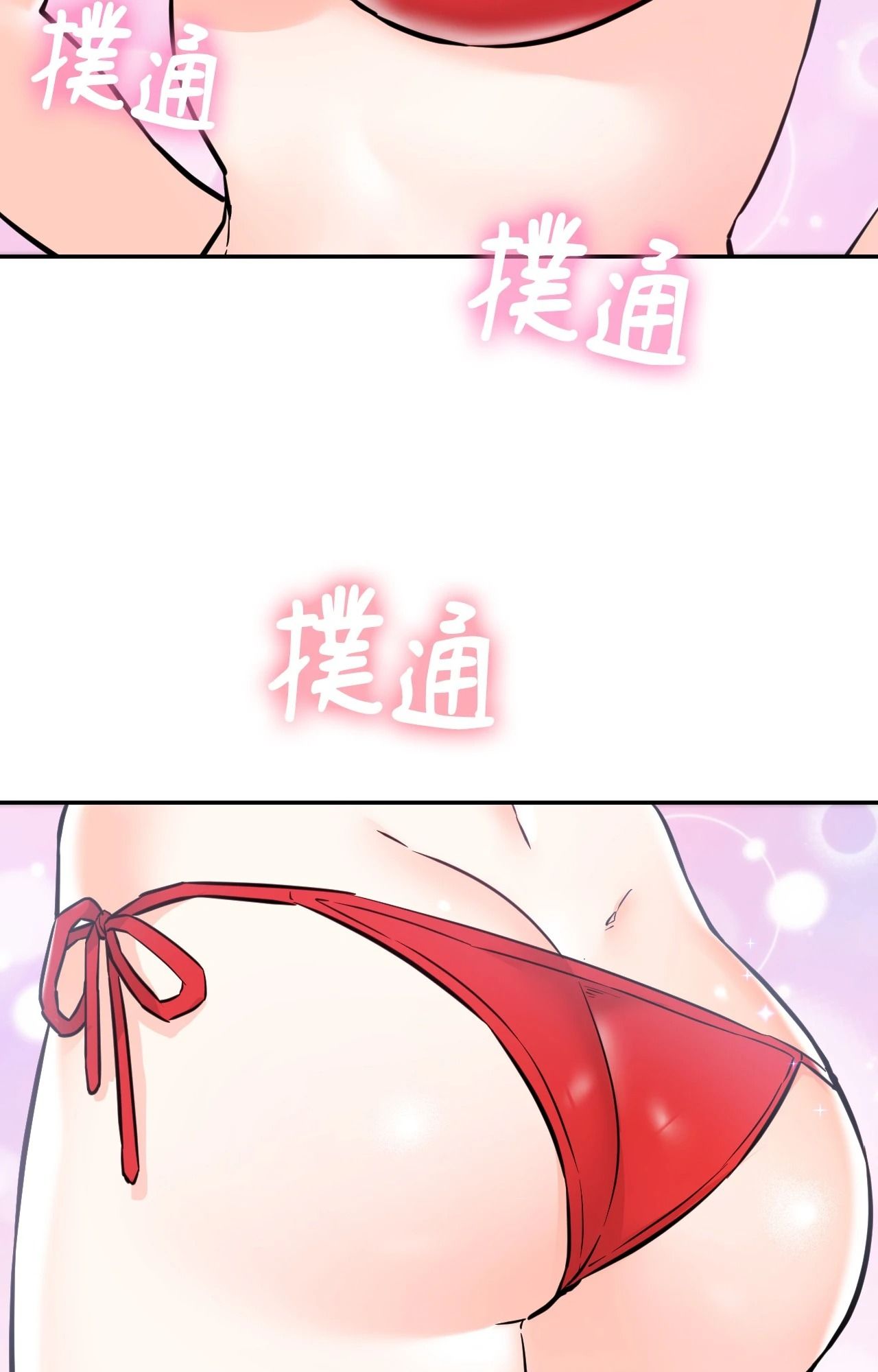 她才不是我姊姊2 第3话 第2页
