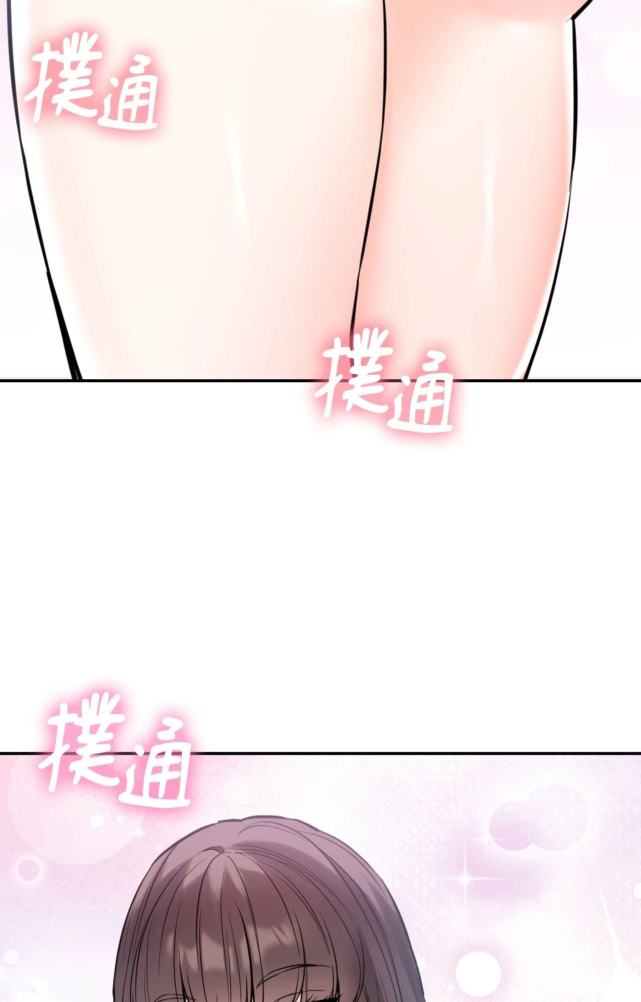 她才不是我姊姊2 第3话 第3页
