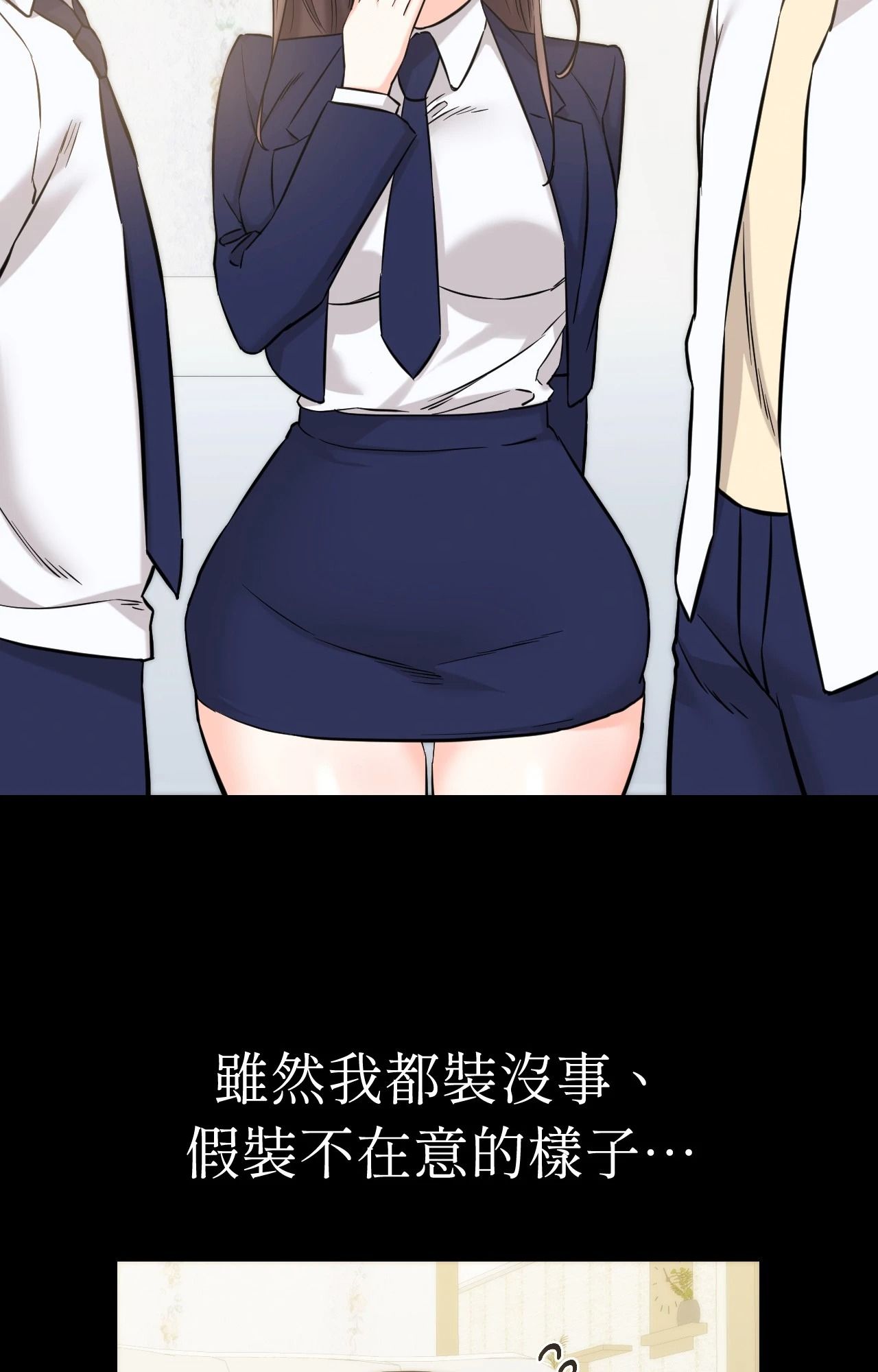 她才不是我姊姊2 第5话 第2页