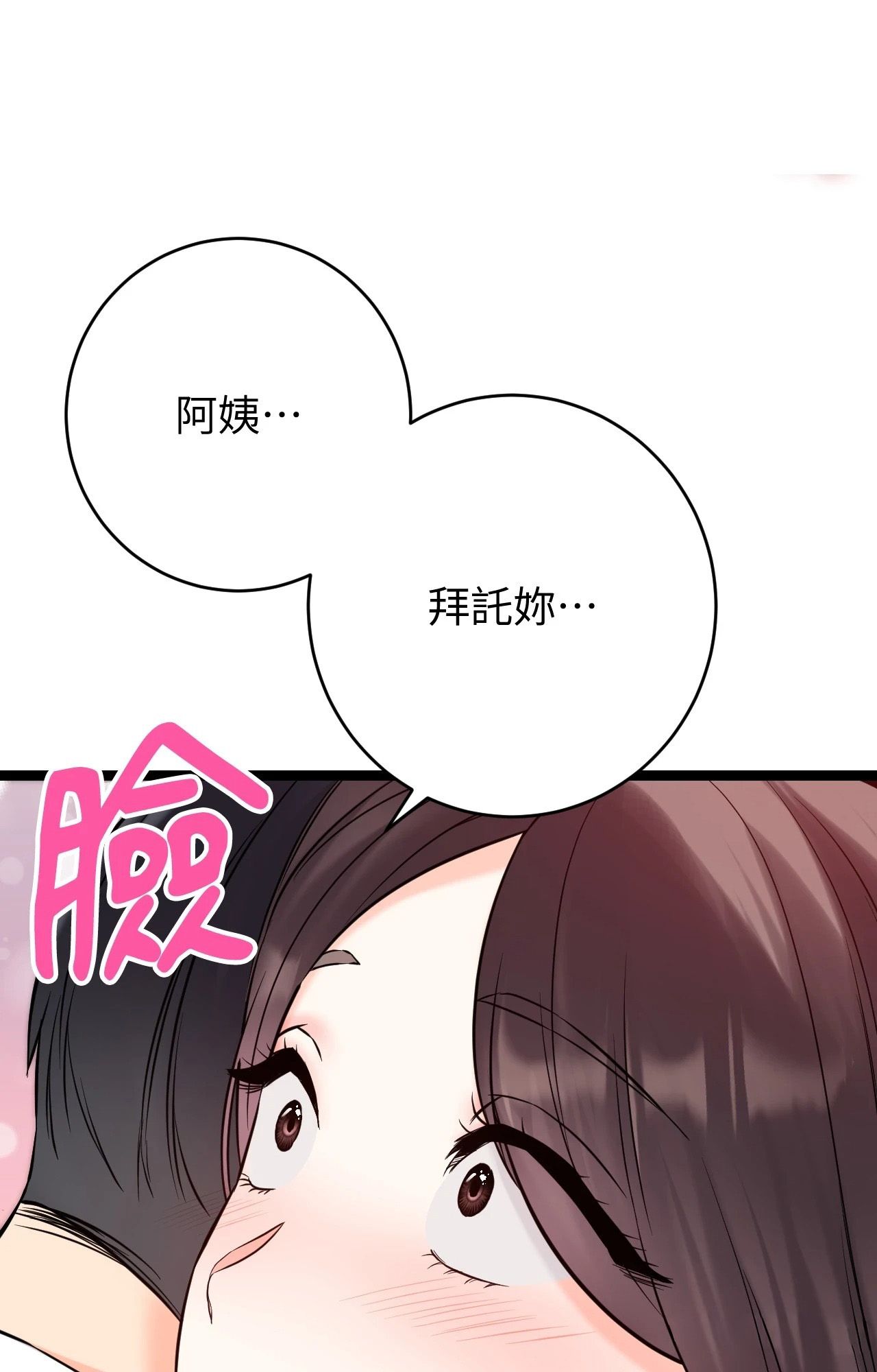 她才不是我姊姊2 第9话 第1页