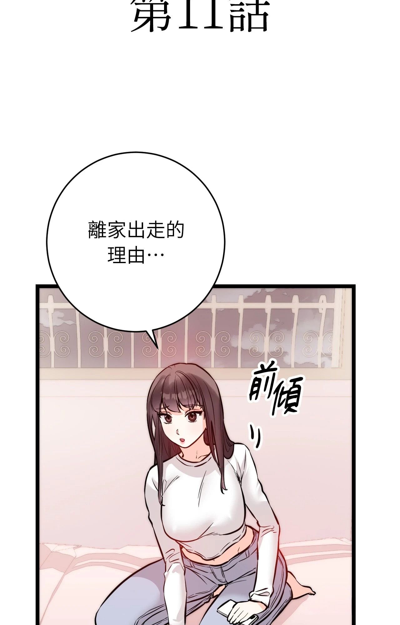 第11话