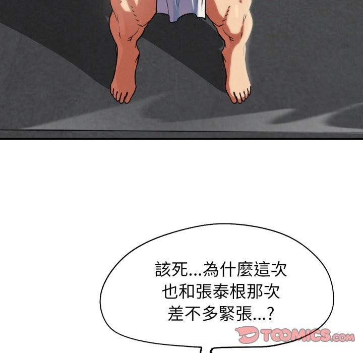 第105话