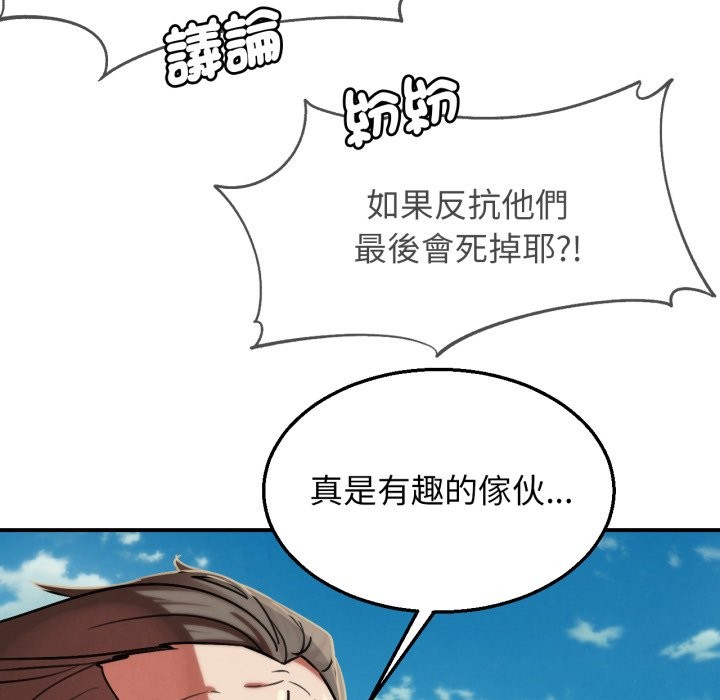 第105话