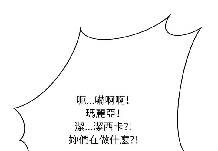 親切的鄰居太太們 第2话 第1页