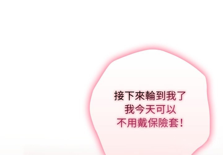 親切的鄰居太太們 第3话 第1页