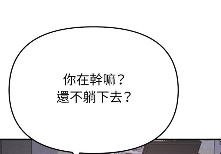 親切的鄰居太太們 第4话 第1页