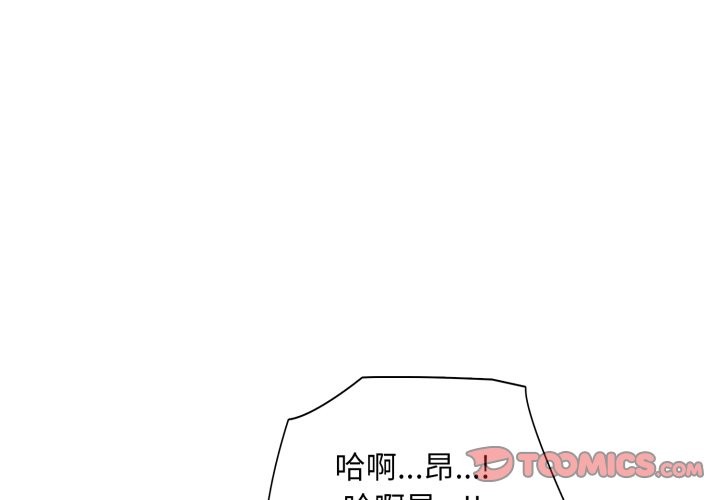 難解的三角關係 第4话 第1页