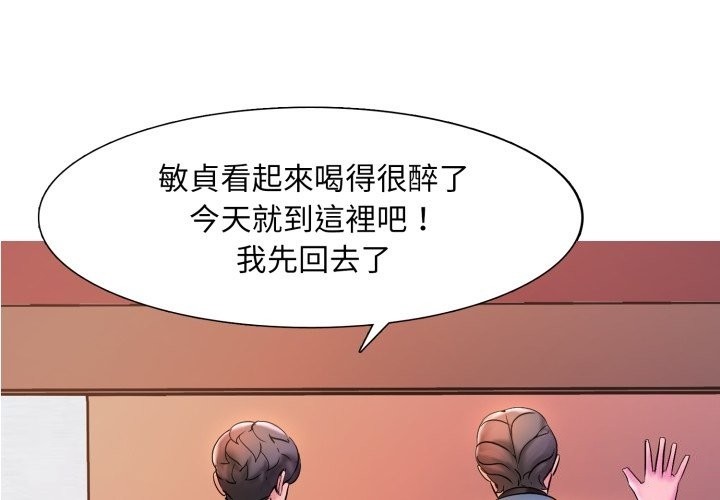 難解的三角關係 第6话 第1页