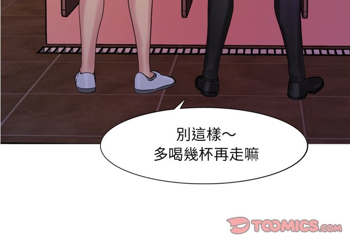 難解的三角關係 第6话 第3页