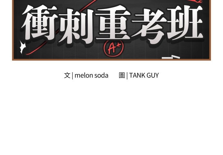 最後的沖刺 第47话 第2页